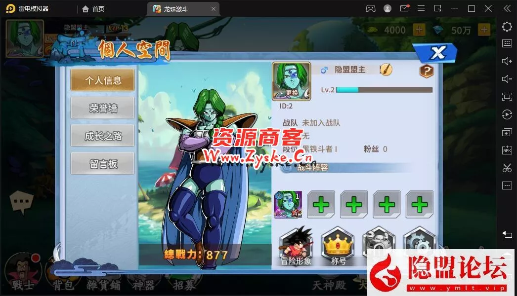 最新整理横版卡牌类稀有精品手游【龙珠激斗】VM一键单机端+Linux手工外网端+隐盟视频教程+GM充值和邮件后台
