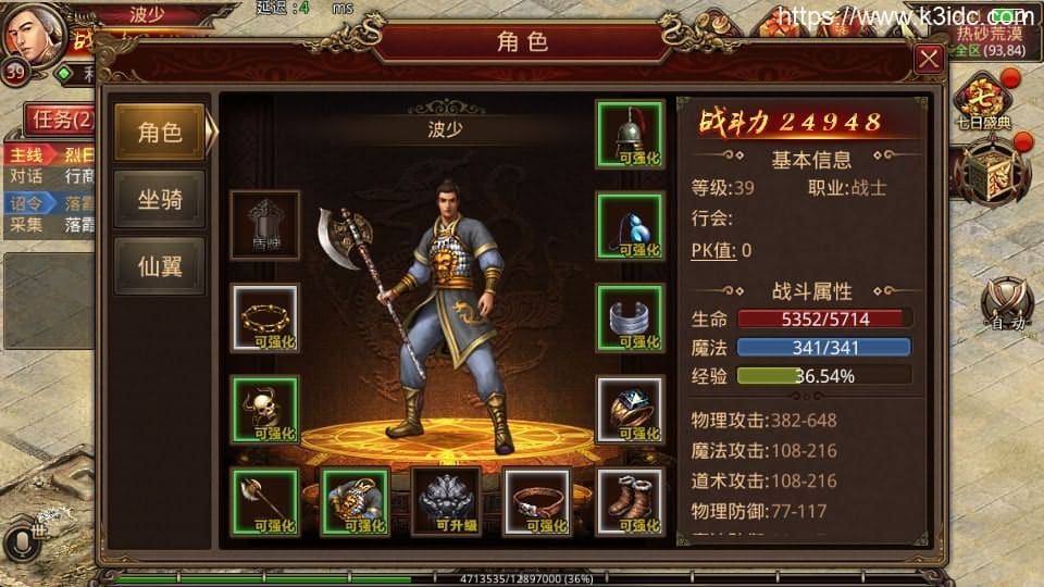 传世手游【烟雨骑战传世】最新整理Linux手工服务端+安卓苹果双端+GM授权物品后台+详细搭建教程