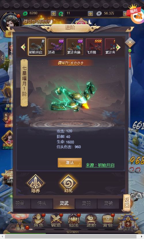[页游源码] 莽荒纪H5平台币版VM单机一键端+Linux手工服务端+运营后台+单机/外网教程