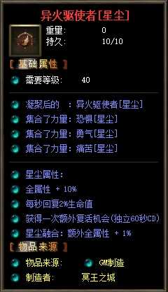 [一键安装] 余烬铭文单职业传奇服务端|装备洗星|器灵大师|翎风引擎