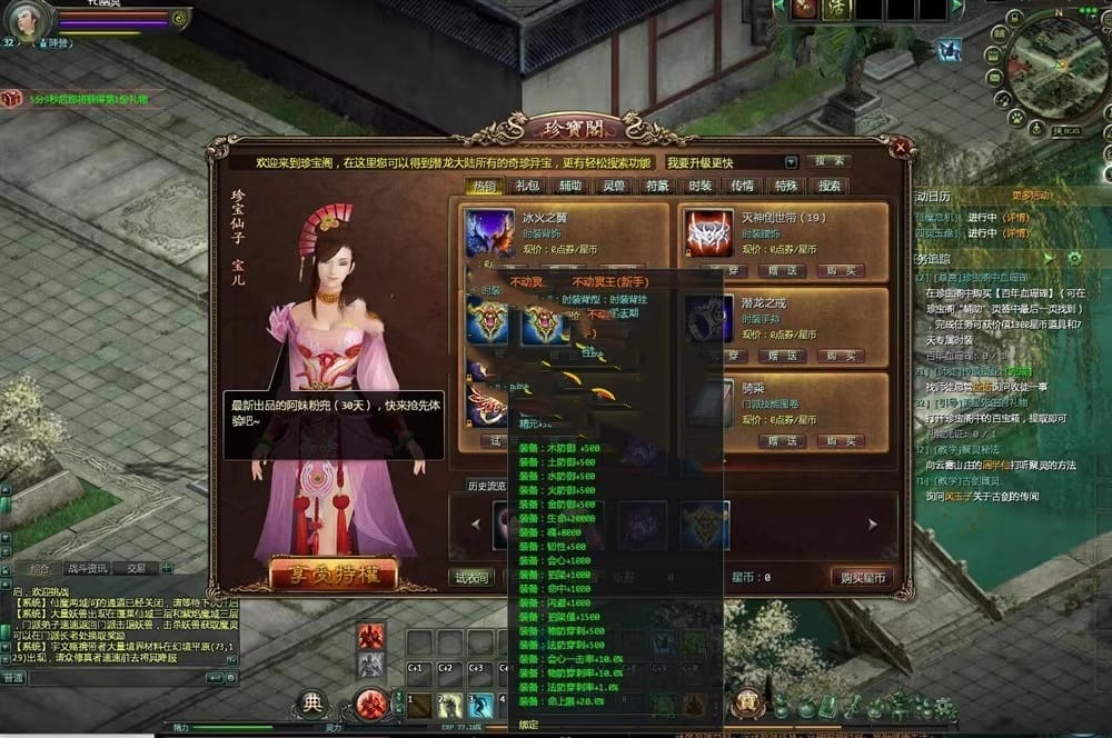 星辰变140级网游单机版，可局域网VM一键端