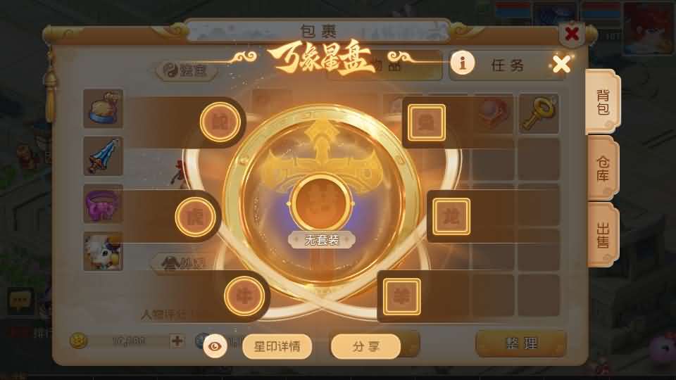 [手工架设] 白画西游挂机版