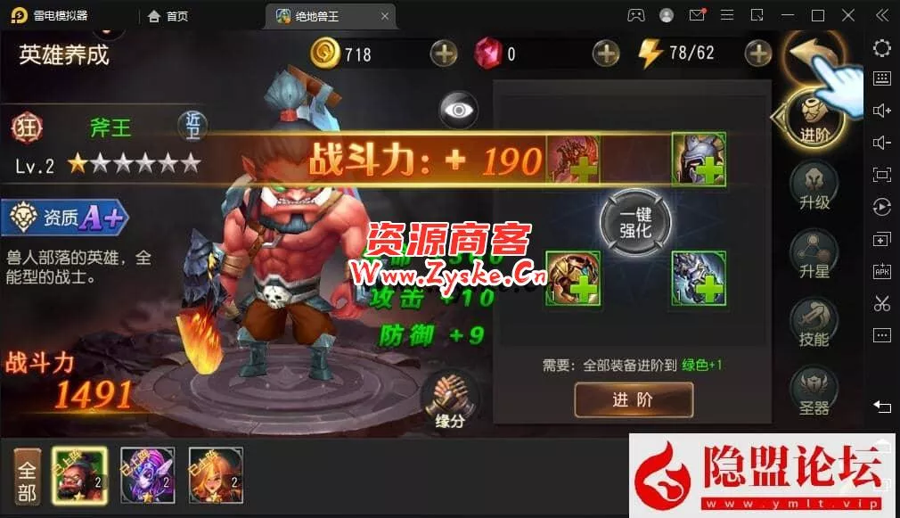 稀有怀旧经典手游【绝地兽王内购版】VM一键单机版+隐盟视频教程+GM充值后台+外网修改文本教程