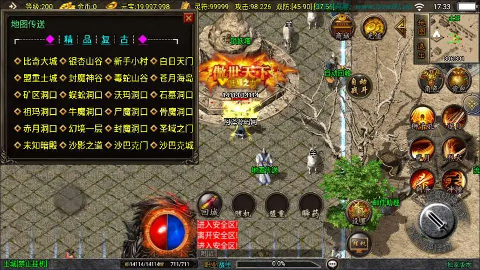 [手游源码] 战神引擎传奇1.76龙腾赤月小极品三职业[白猪3]Win一键服务端+GM授权后台+搭建教程