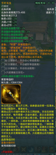 [游戏补丁] 剑网叁90/95CW补丁一键端