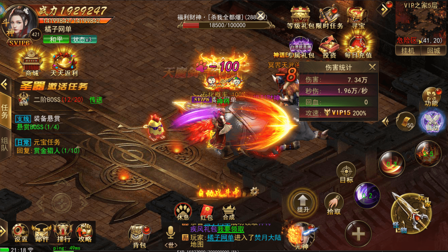 [手工架设] 仙侠风传奇手游【陡撰武林本地验证版】最新整理WIN系服务端+安卓苹果双端+管理后台