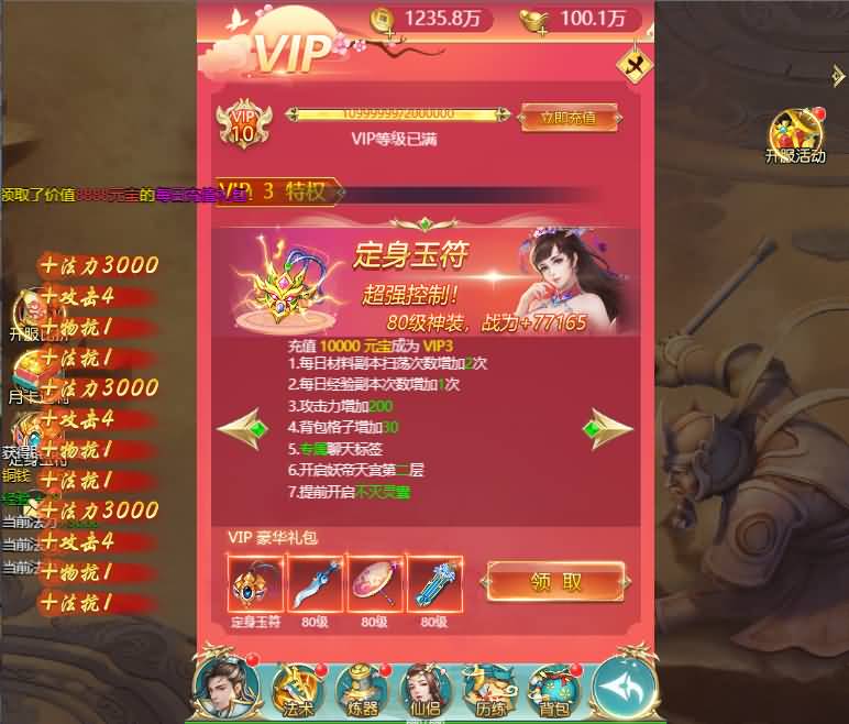 [手工架设] 苍穹剑诀之斩仙情 最新整理Win系一键即玩服务端+GM授权后台+详细搭建教程