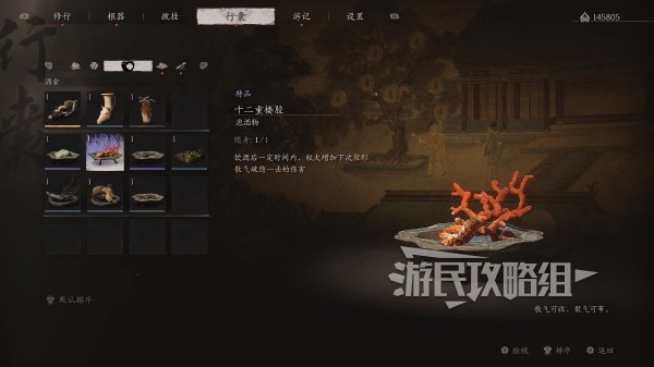 《黑神话悟空》第三回泡酒物收集攻略 第三章酒食怎么获得