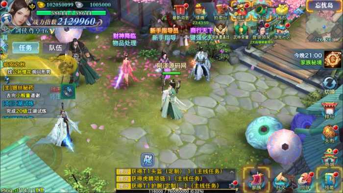 [手工架设] 唯美3D仙侠手游【剑侠情缘之神域剑侠】最新整理Linux手工服务端+攻略文档+四件套