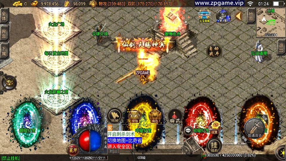 [手游源码] 战神引擎传奇 1.85王者火龙三职业 新整理Win服务端+GM后台+教程