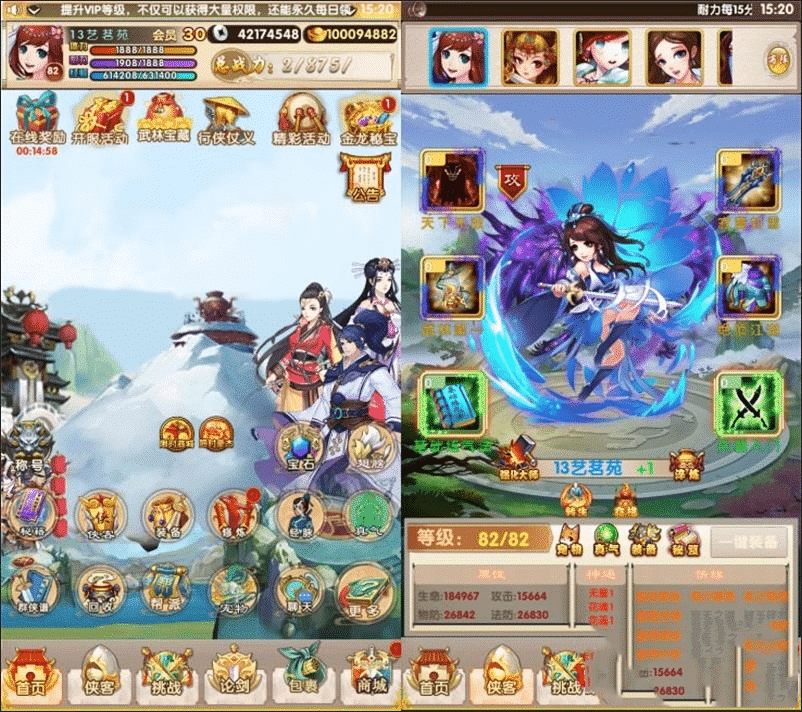 天帝超变梦幻单机版转生天帝生肖龙脉神器诛仙助战武神坛GM网单