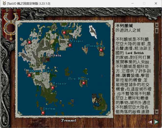 [手工架设] 【UO测试】入坑记