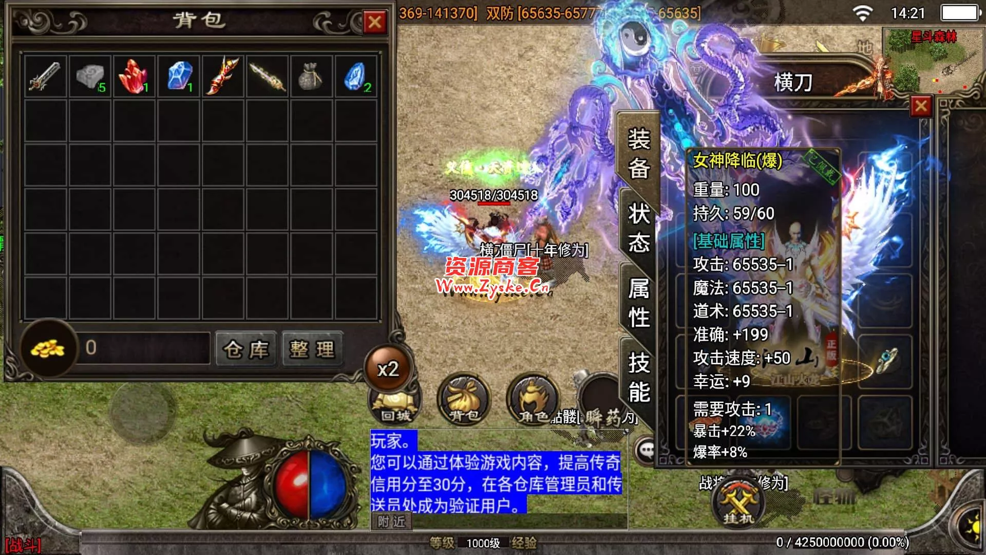 战神引擎传奇手游【绝世唐门合击版[白猪3.1]】最新整理Win系特色服务端+安卓苹果双端+GM授权物品后台+详细搭建教程