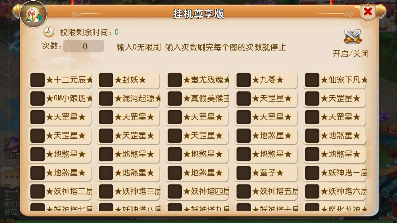 [一键安装] MT3换皮MH【定制梦十一挂机尊享版】最新整理单机一键即玩镜像端+Linux手工服务端