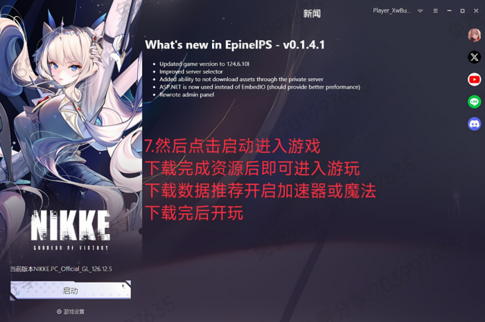 [一键安装] 【NIKKE胜利女神】韩国大辟谷手游12月新版