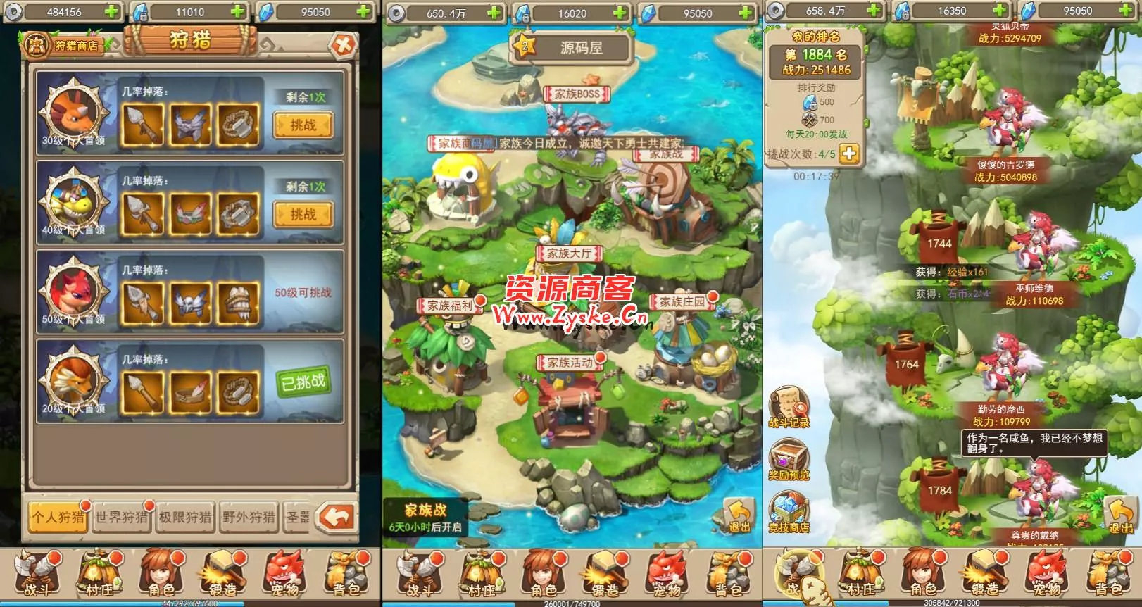 三网H5游戏【石器大冒险H5】最新整理Win系服务端+GM授权后台+详细搭建教程
