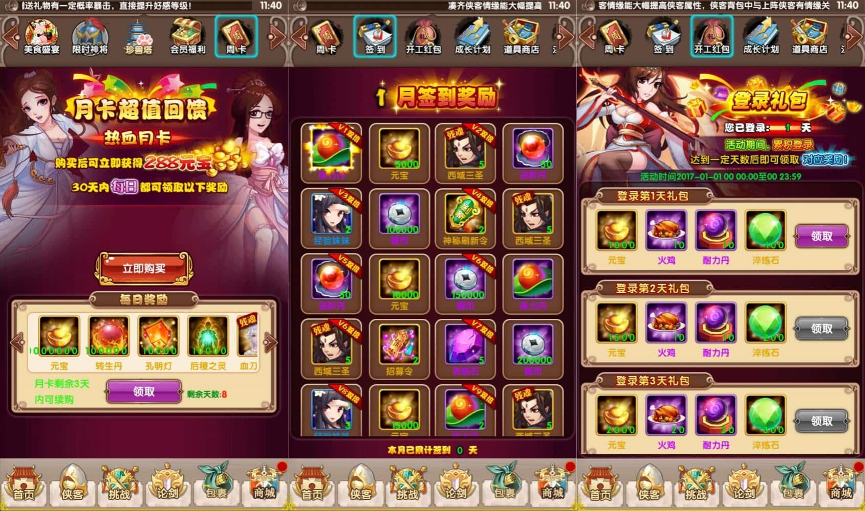 [手游源码] 【大宗师之热血Q传完整版】武侠卡牌回合手游+最新整理键服务端+多区跨服