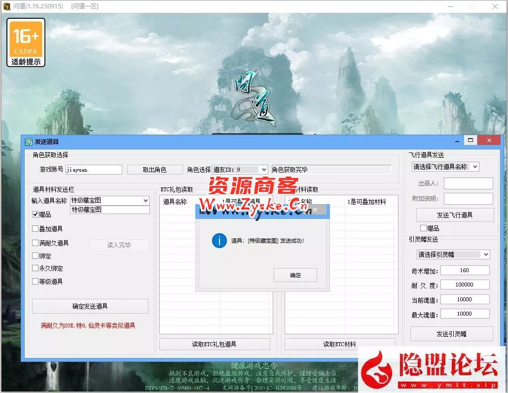 2024最新版本【星河问道1.76版】VM一键单机端带任务剧情+隐盟视频教程+GM充值装备发放工具