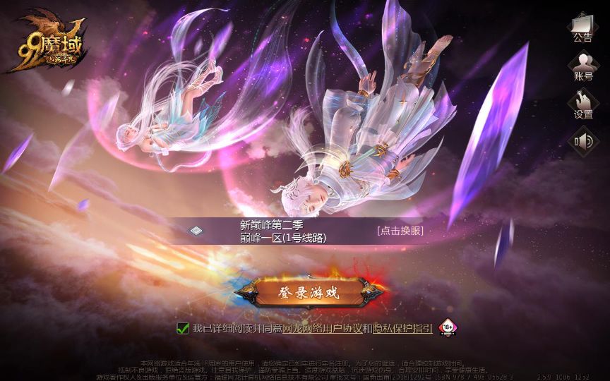 1655互通魔域 新巅峰第二季 Win半手工服务端+GM工具+外网教程