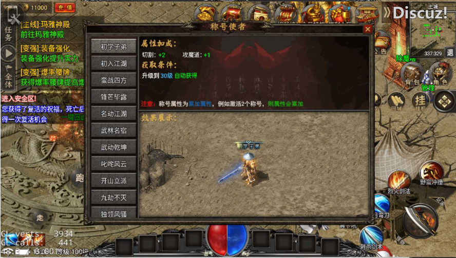 [手工架设] 【永恒火龙全套明文版-小兰插件】战神引擎WIN服务端+GM工具+安卓+架设教程