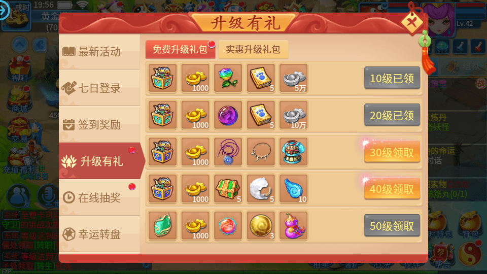 [一键安装] 复古风格手游【天书奇谈3D最新混沌版】最新整理Linux手工端+iOS/安卓通用版+GM后台