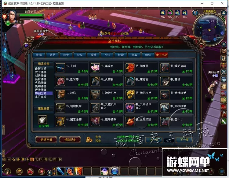 网游单机 成吉思汗1怀旧绿色单机版 一键绿色服务端 每天领取俸禄