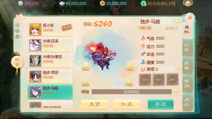 [一键安装] 【飘渺西游之独步天下】虚拟机一键端+修复CDK授权后台+双端