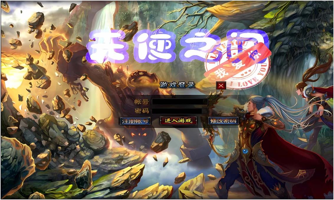 [一键安装] [GEE]武魂遮天/天使之门一键游戏端/补丁/登录器/网站/教程-七玩网资源站