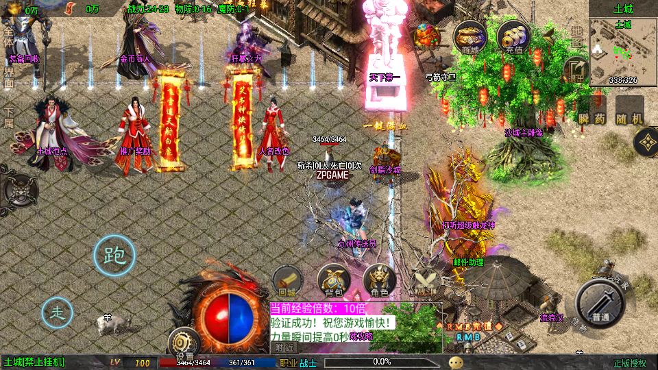 [手游源码] 战神引擎传奇 征战九州三职业第二季 VM一键端+win服务端+GM后台+教程