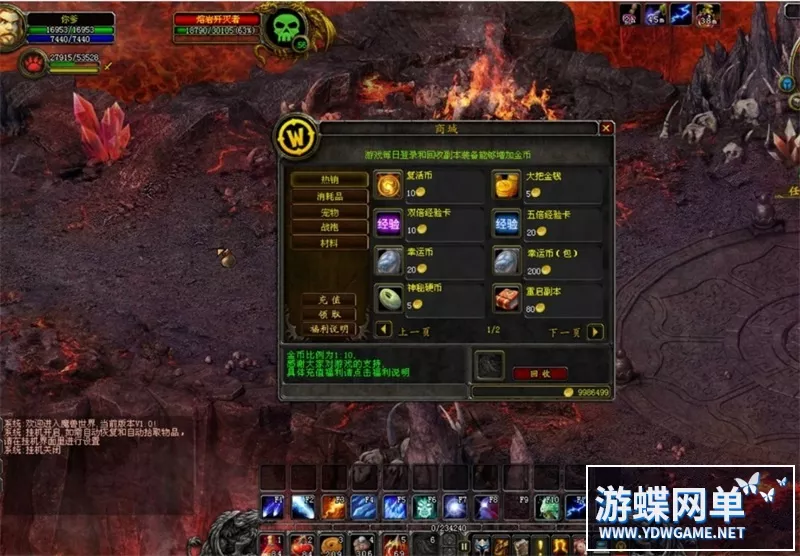 魔兽回忆录DM游戏单机版传奇世界特色自动挂机PC电脑端解压即玩