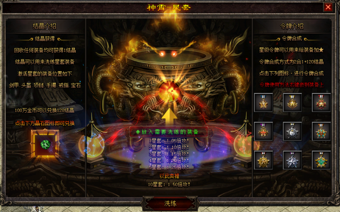 [手工架设] 神霄沉默铭文三职业传奇服务端-翎风