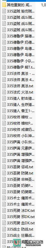 [通用工具] 魔蜂极限版WBE 自动打怪宏，解放双手！