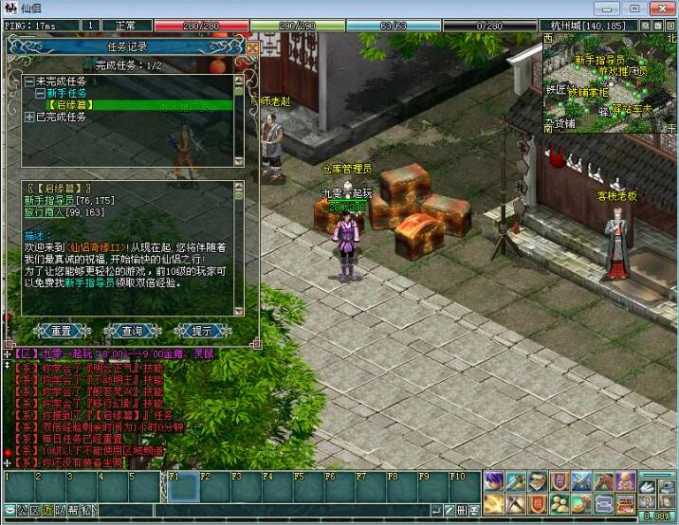 [一键安装] 【2024.12.28】 典藏2DMMORPG端游【仙侣奇缘2】12月最新整理Win系端+GM工具+网页注册