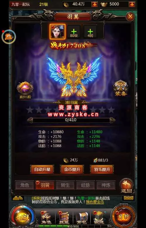 三网H5传奇游戏【百战沙城】 Win一键即玩服务端+GM后台