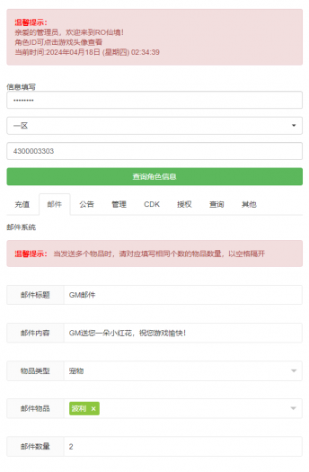[手工架设] 【仙境传说RO黑色派对修复版】充值、物品后台+源码+源码出包视频教程