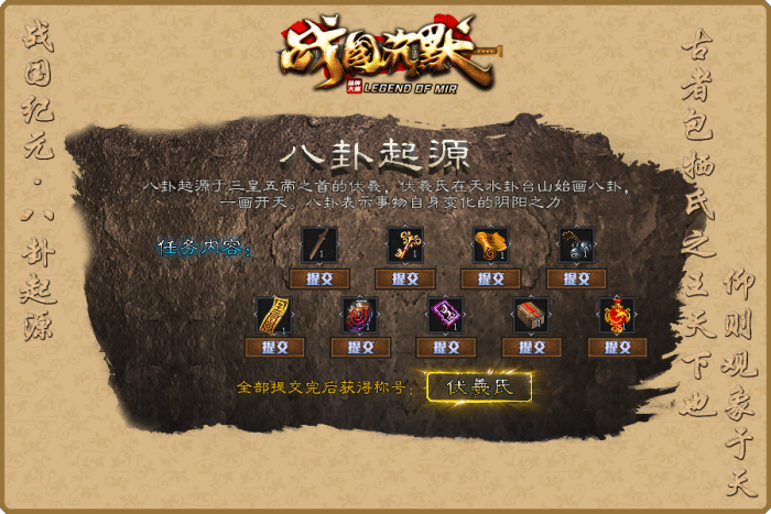 [一键安装] 7月最新《战国纪元》-战国沉默-大秦帝国-大秦赋-美人相伴-七国争霸-单职业-假人-翎风