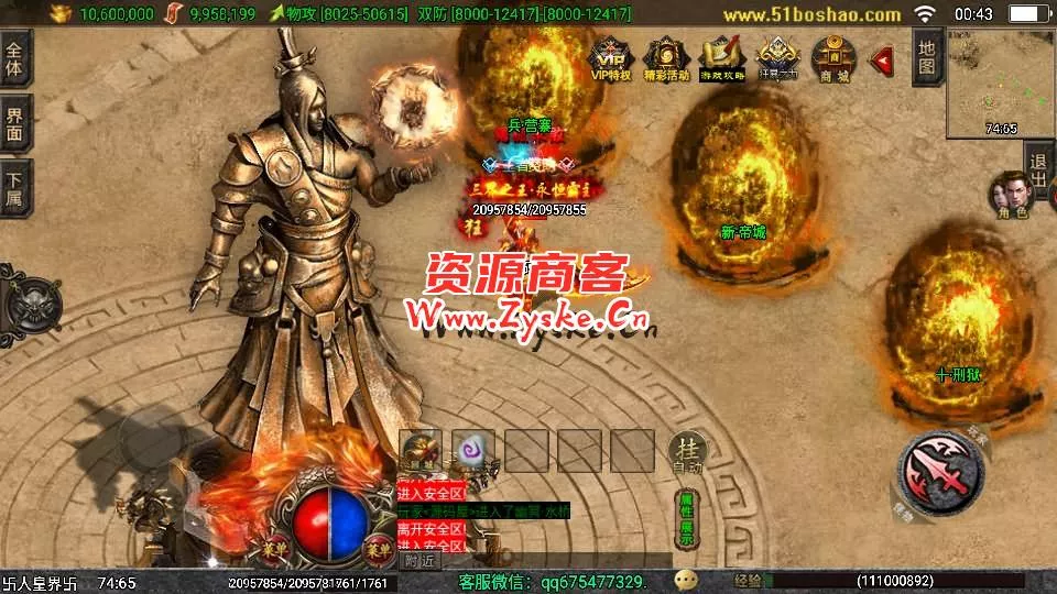 战神引擎传奇手游【三职业岁月无限刀中变版】最新整理Win一键服务端+安卓苹果双端+GM授权物品后台+详细搭建教程