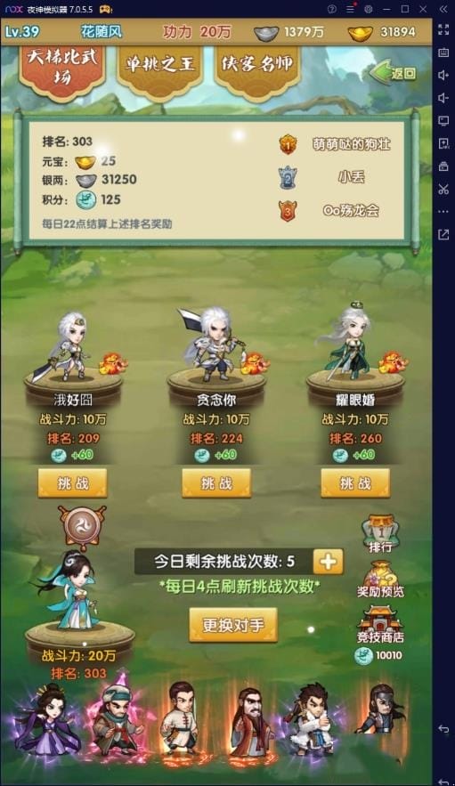 [一键安装] Q版放置手游梦幻江湖网游单机版VM稀有完整一键服务镜像端GM网单