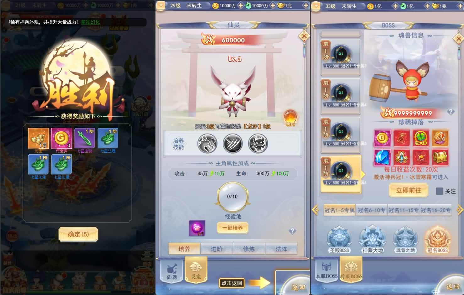 [手工架设] 九州神魔录仙女管家8999超冠内购版