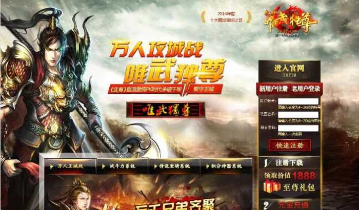 [一键安装] 【2024.12.21】典藏传奇页游【武尊】十二月最新整理WIN系端+GM工具+搭建教程【推荐】