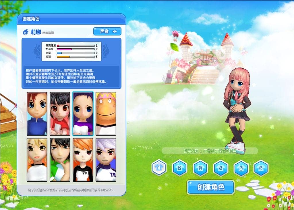 [一键安装] 超级跑跑 新整理WIN半手工服务端+PC客户端+搭建教程+注册教程