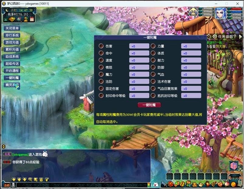 [网游单机版] 梦幻西游版飞蛾三经脉稀有完整一键服务端GM网单新锦衣光环