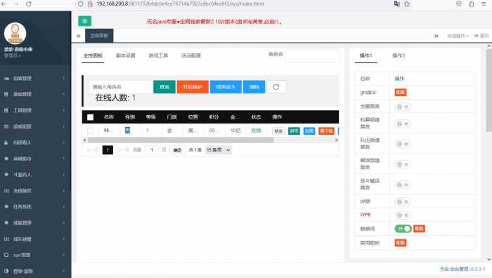 [一键安装] 微变回合制-【楚歌-java】VM一键端+管理后台