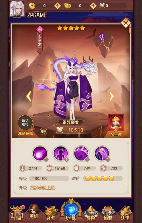 [页游源码] 侠客道之荒古封神录魔改版 新整理Linux手工服务端+GM后台+教程