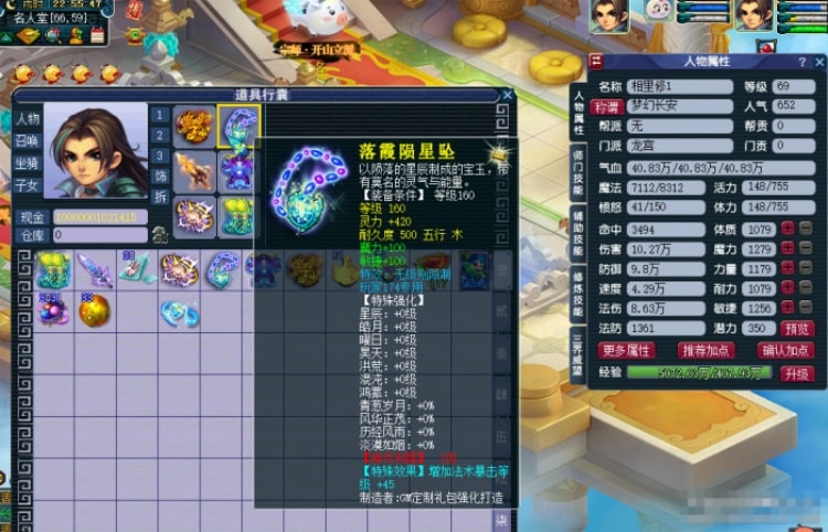 [一键安装] 仙逆西游单机版18门派梦幻单机特色入仙侠阵营玩法新颖