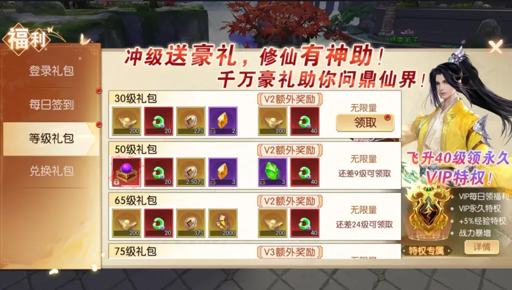 [一键安装] 【永恒仙域】（多区跨服修复版最新整理单机一键端+Linux手工服务端)