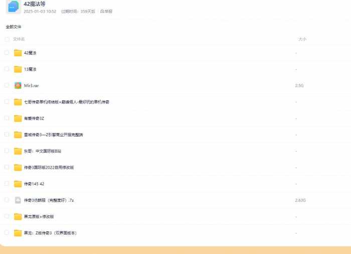 【2025-01-09】最新免费网游单机资源下载汇总-七玩网资源站
