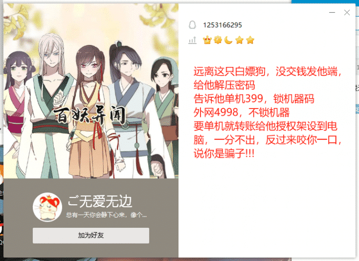 [一键安装] 攻城掠地页游真觉醒战车神兵珍宝单机一键端-七玩网资源站