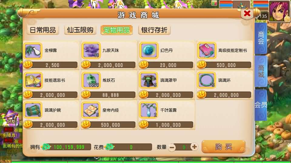 [一键安装] MT3换皮MH【楚风十年定制尊享挂机版】单机一键即玩镜像端+Linux手工服务端