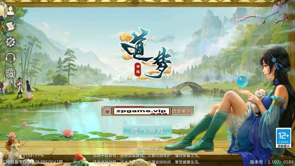 [手游源码] W道-武动乾坤 Win手工服务端+安卓苹果双端+运营后台+视频教程